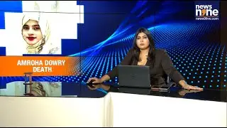 UP Dowry Tragedy: Gul Fiza Dies After Acid Attack | Uttar Pradesh | Unmissable | News9