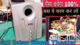 No sound problem solution Intex 2.1 home theatre system free repairing|| ऐसा काम करोगे तो 100% पैसा