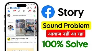 facebook story sound problem | facebook story me aawaz nahin a raha hai | facebook story no sound 