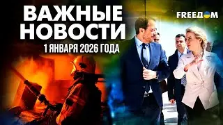 ⚡️ Председательство КИПРА в ЕС: Украина станет членом вопреки Кремлю | Наше время