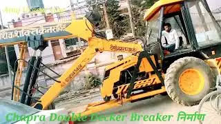 Chapra ka Double Decker Breaker Nirman#My New vlog#Anuj Urgent vlog