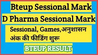 Bteup Sessional Marks Feeding|D pharma Sessional marks|Bteup exam 2023|Games,Discipline marks feed