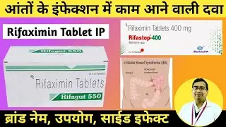 Rifaximin Tablets 400 mg | Rifaximin Tablets 550 mg in Hindi | Rifagut 400 tab Hindi | Zimigut 550