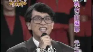 19971025紅白勝利(3/4) 張雨生 我的成長
