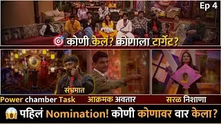 Bigg Boss Marathi Season 6 | Episode 4 Review 🔥 First NominationTask | Echo Marathi