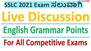 Live Discussion Grammar Points | Quick Revision For SSLC Annual Exam 2021 |