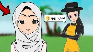 دربت امي على Grow a garden 🪴🤯! ( بصوتنا 🎤😂)