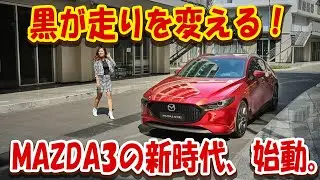 Mazda Unleashes the 