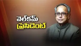 KCR Grand Welcomes to President Pranab Mukherjee In Hyderabad