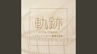さよならテレビ#1
