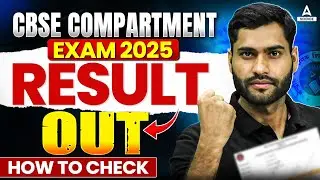 CBSE Compartment Exam 2025 | Class 12th Result Out | How to Check Compartment Exam 2025 Result 🔥