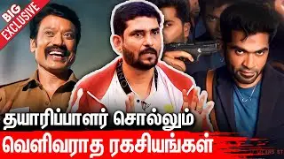 மாநாடு பட வசூல் எத்தனை கோடி : Suresh Kamatchi Interview About Maanaadu Release Delay | Simbu