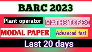 BARC PLANT OPERATOR MATHS MODAL PAPER FOR ADVANCED TEST 2023| BARC PAPER LEVEL | DAE PRE TEST