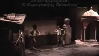 O KARAGIOZIS PROFITIS, Ο ΚΑΡΑΓΚΙΟΖΗΣ ΠΡΟΦΗΤΗΣ