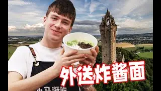 Take Super Tasty Beijing “Fried Sauce” Noodles To Stirling｜用老北京炸酱面打开苏格兰！抵挡不住的美味，香哭当地人