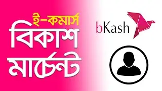 bKash Marchant Account for eCommerce, Online Portal, bKash Payment Gateway & bKash API Integration