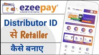 ezeepay डिस्ट्रीब्यूटर ID से रिटेलर कैसे बनाएं ll ezeepay Distributor id se Retailer kaise bnaye