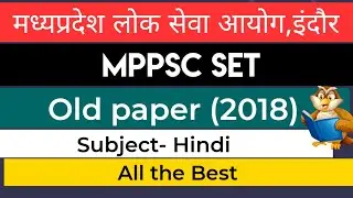 MPSET hindi old paper 2018 mpset old paper hindi  mppsc #MPSET #mpset