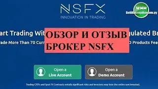 Обзор и отзыв брокера NSFX. У компании большое количество лицензий - это внушает доверие