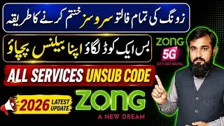Zong All Packages Unsubscribe Code 🔥 | Zong All Extra Services Deactivate Process 2026 