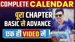 Calendar basic se start