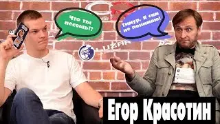 ТП Show - Егор Красотин, Suprotec Racing, Автоспорт, Шелковый путь