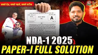 💯% Accurate Answer Key with Full Video Solution Accurate of Nda Paper-I Maths #nda2025 #centurion