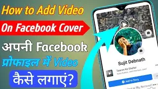 how to add video to your facebook cover | Facebook cover photo me video kaise lagaye | in hindi