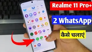 realme 11 Pro Plus me double whatsapp kaise chalayen | realme 11 Pro Plus app clone setting
