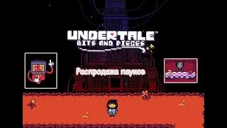 Прохождение Undertale bis and pieces #16