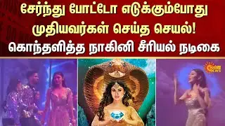 Mouni Roy | Traumatize | Haryana Event | Disgusted | Humiliated | FIR | Crime | Sun News