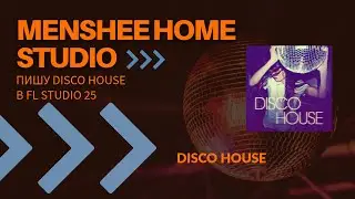 Как написать Disco House в FL Studio 25