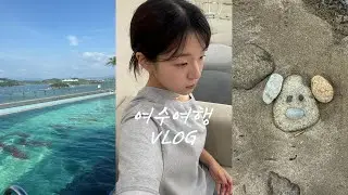여수 n회차인 사람의 여수여행 (맛집,카페,소품샵)