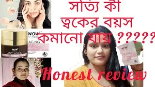 সম্পূর্ণ বাংলা ভাষায় রিভিউ Best wow Anti Aging night cream honest review and Demo wrinkles remove#