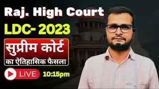 Rajasthan High Court LDC-2023/ Supreme Court SLP Final Decision / Live Update / LDC2023/