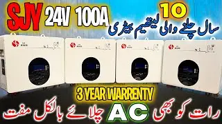 24V Lithium Battery Price In Pakistan | 24V 100A Battery | 24V 100A Wall Mount Battery | 10 YearLife