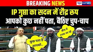 IP Gupta  का सदन में रौद्र रूप, आपको कुछ नहीं पता, बैठिए चुप-चाप | Bihar News | News4Nation