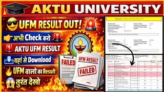 Aktu UFM Result 😭Out अभी check ✅ करो 🙂 || Aktu UFM Result update || Aktu UFM Student alert || Aktu 