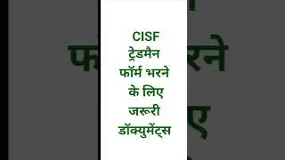 CISF tradesman document checklist, CISF application requirements, CISF tradesman form guide, CISF