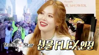 Is it true that Hyun A gives more gifts to her fans than to Dawn? [Radio Star Episode 683]