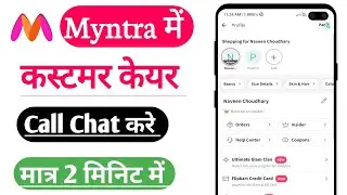 How to Chat with Customer Care in Myntra App