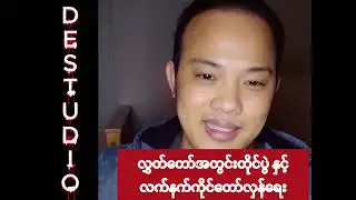 KO MAUNG MAUNG LIVE