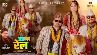 Jhajhalka Rela _ Resh Bc &bull; Sangita Baduwal _Ft. Resh Bc &bull; Manisha Rawal &bull; Indra Rokaya _New Song