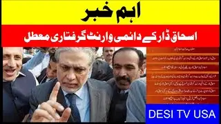 Dar Permanent Arrest Warrant Suspended I Desi TV USA I Sep 23,2022