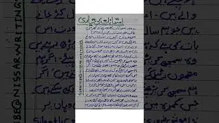 IMTIHAN KI TAYYARI KAISE KAREIN IN URDU-HOW TO PREPARE EXAMS #shortsviral @Nissarwritings