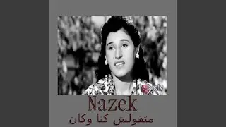 Nour Al Sabah Mahlah