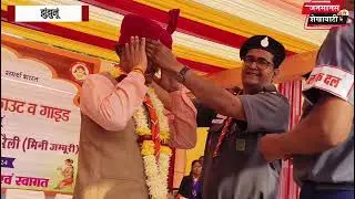 स्काउट गाइड मिनी जंबूरी झुंझुनूं #jhunjhunu #rajasthan #india #scout -  जनमानस शेखावाटी