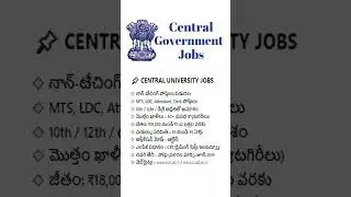 Central University Non Teaching jobs govt jobs  || 10th pass jobs | job search