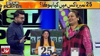 25 Number Box Main Kya Hoga? | Star Player With Faheem Khan | BOL Entertainment