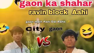 Video viral#ghar ka block#Sourabh Joshi ke#ghar mein block banae rakhen#